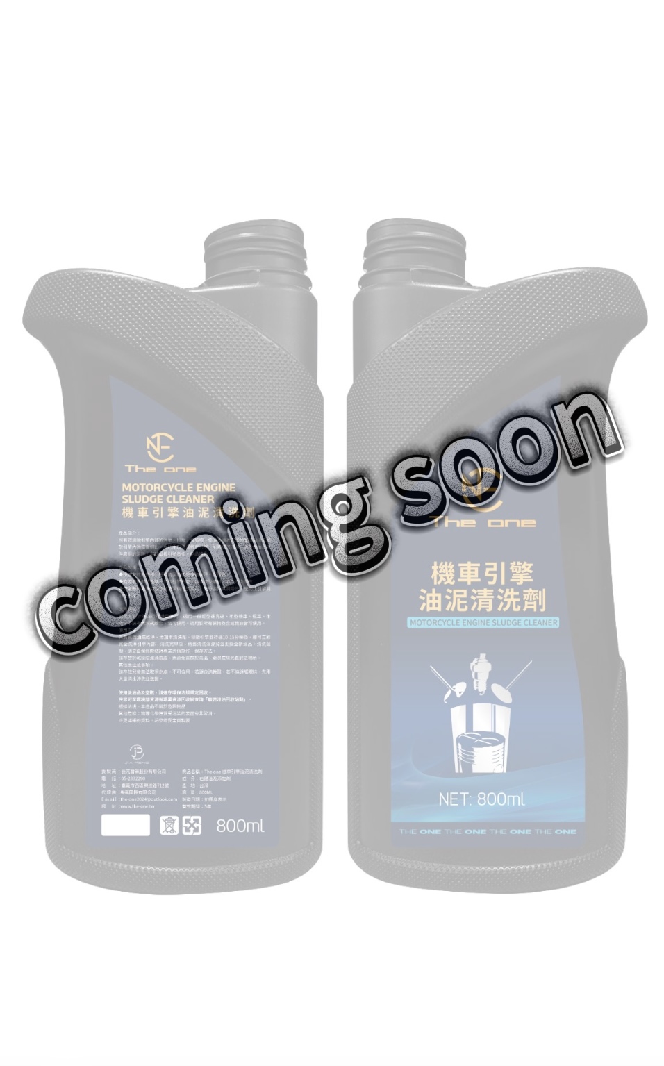 The one機車引擎油泥清洗劑
